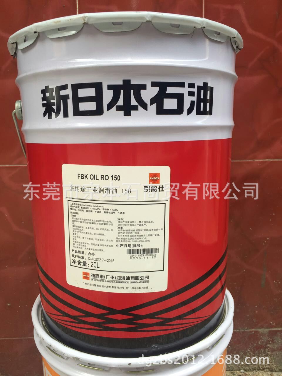男女兼用 ENEOS エネオス FBKオイルRO 150 工業用多用途潤滑油 20Lペール缶 fucoa.cl
